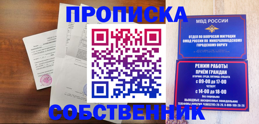 регистрация для школы в Протвино