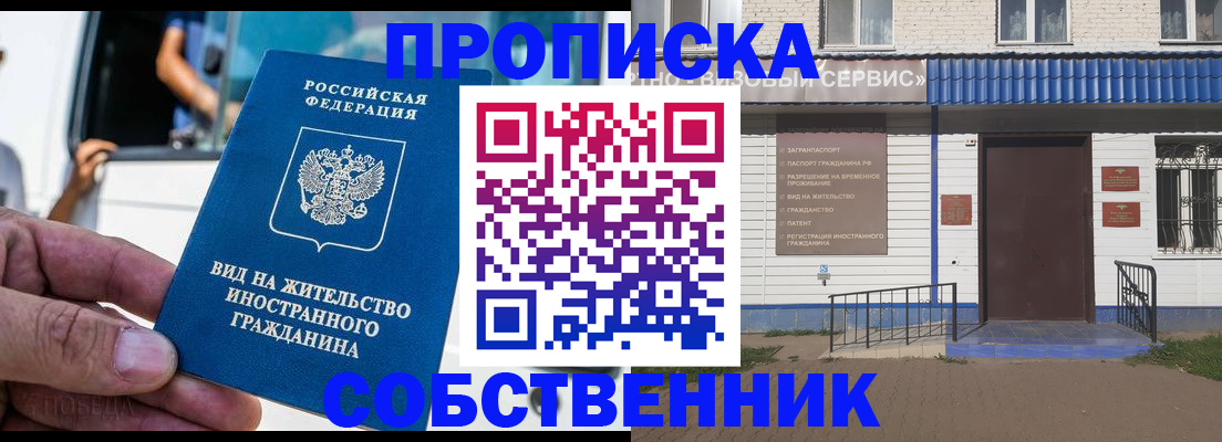 прописка ребенка в Протвино