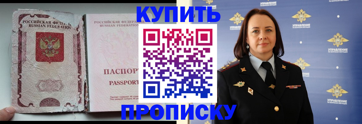 миграционный учет в Протвино