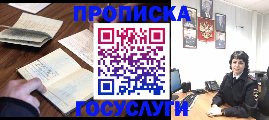 временная регистрация поиск в Протвино
